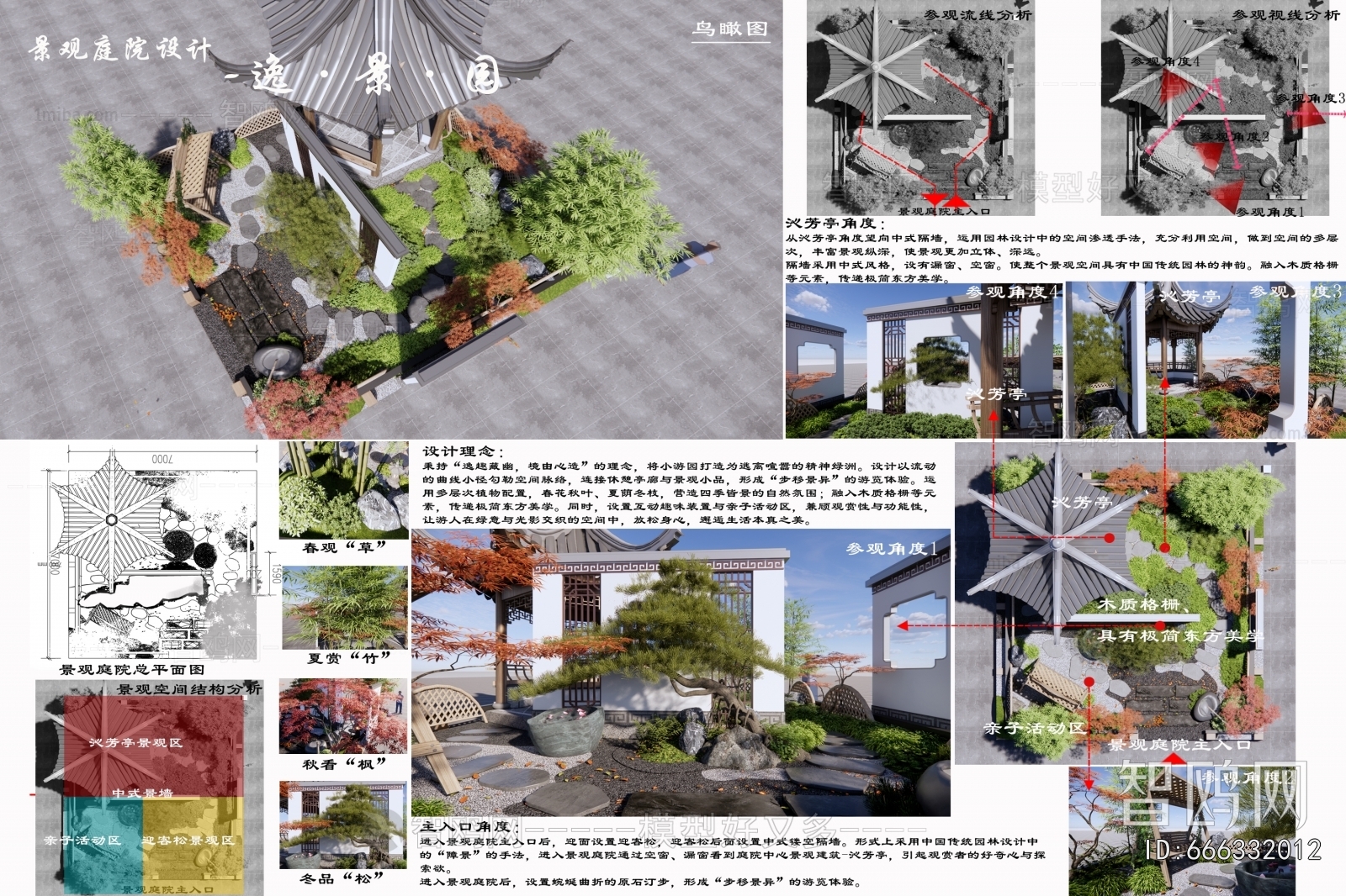 New Chinese Style Pavilion