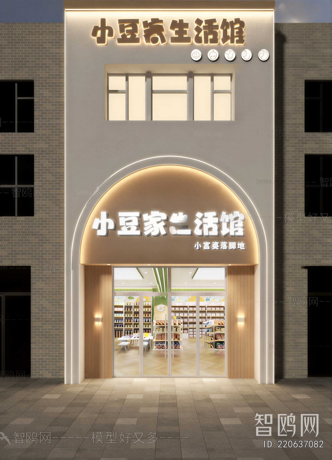 Modern Facade Element