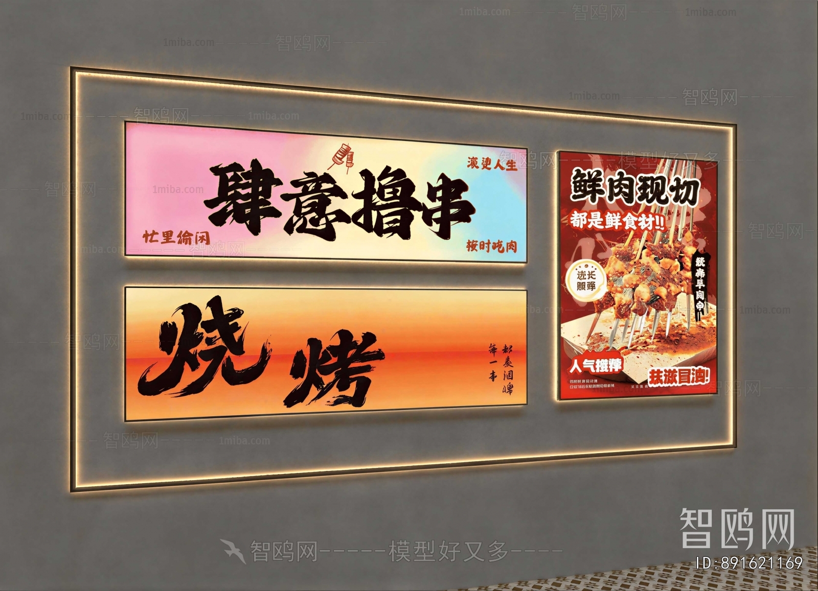 Modern Light Box