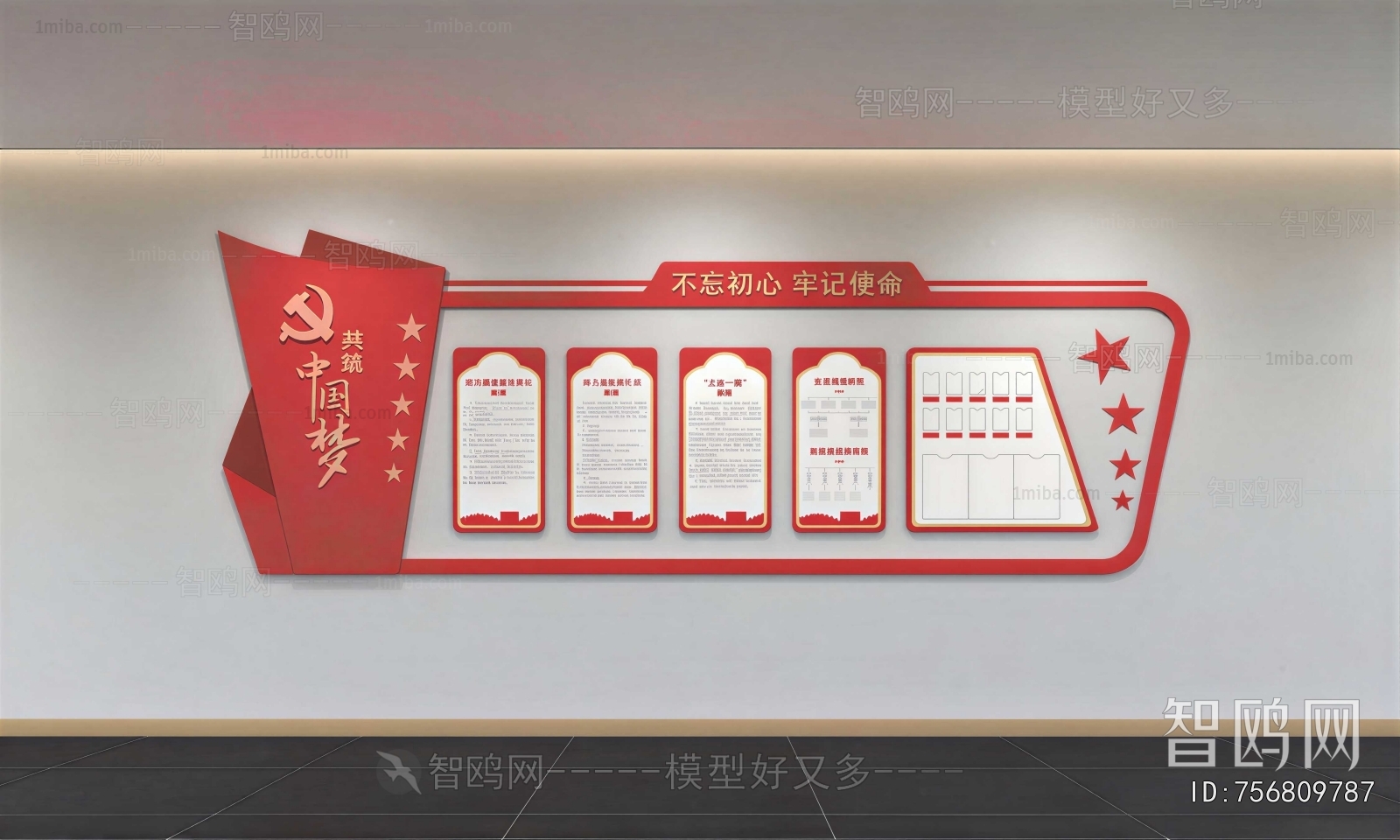 Modern Culture Wall