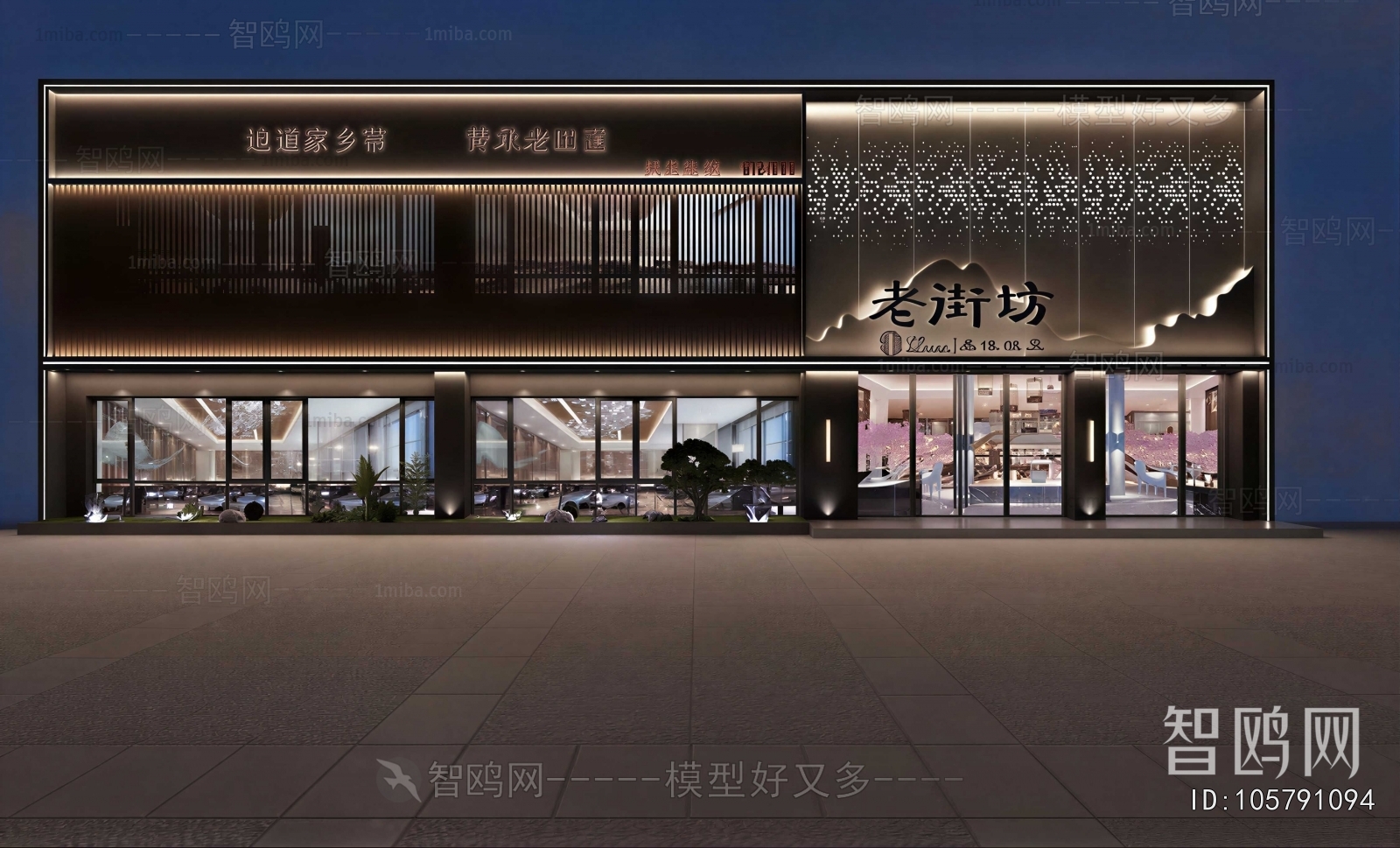 New Chinese Style Facade Element