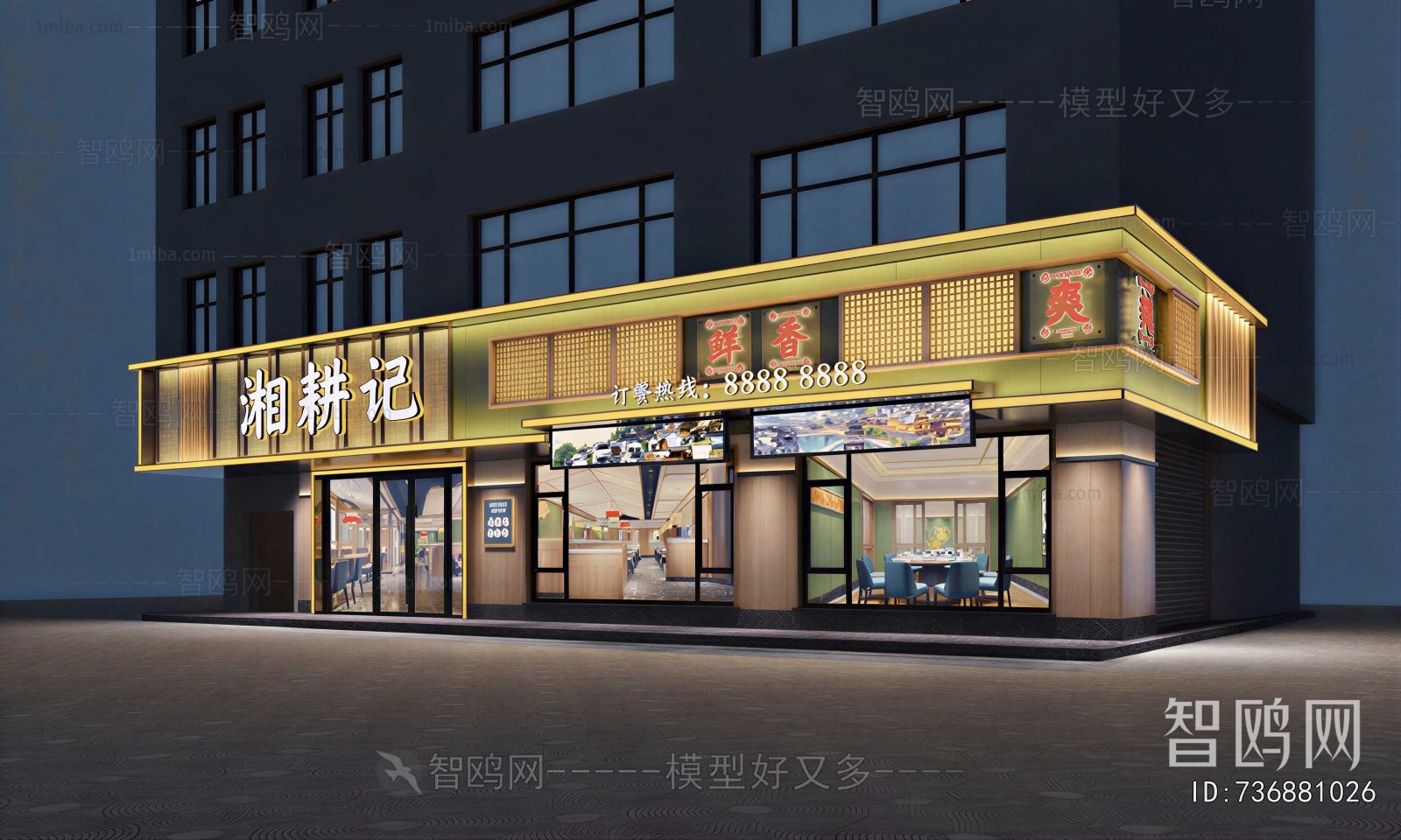 New Chinese Style Facade Element