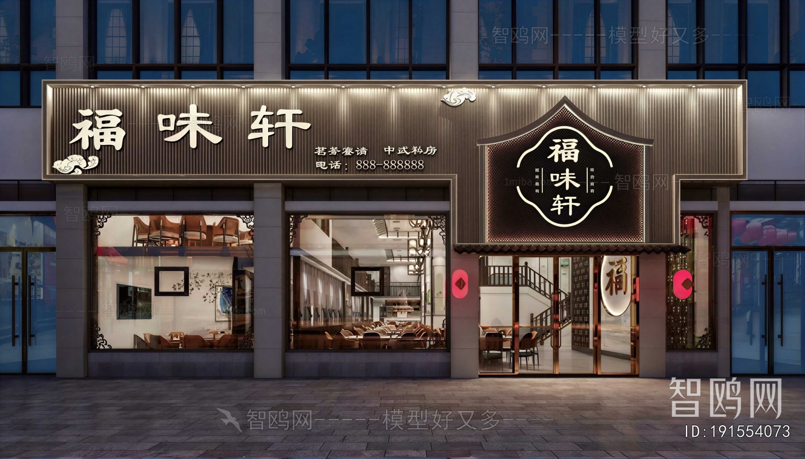 New Chinese Style Facade Element