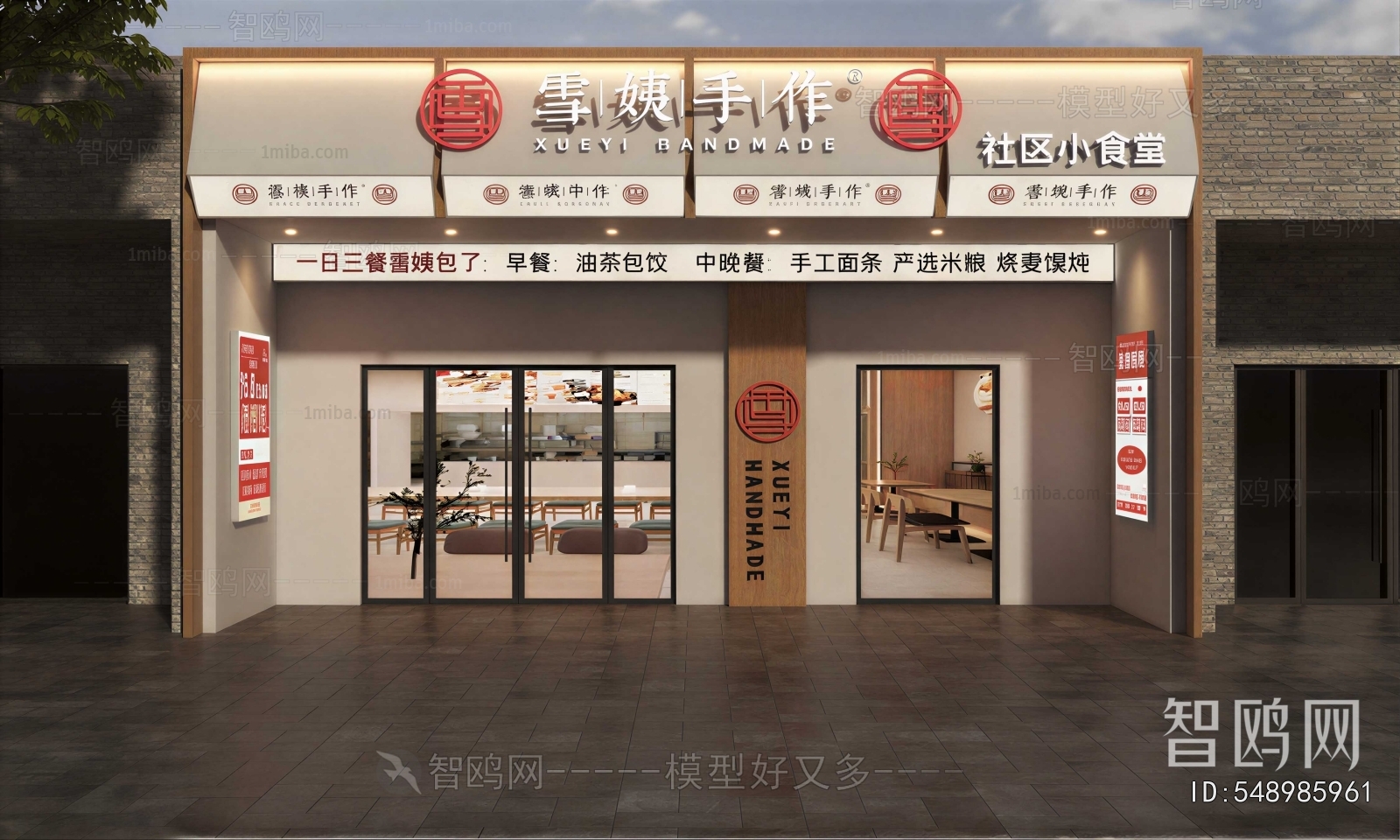New Chinese Style Facade Element