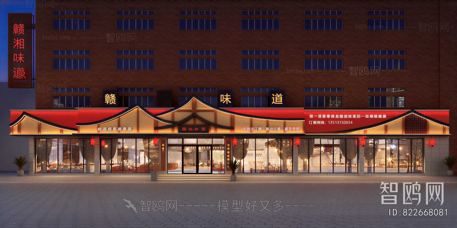 New Chinese Style Facade Element
