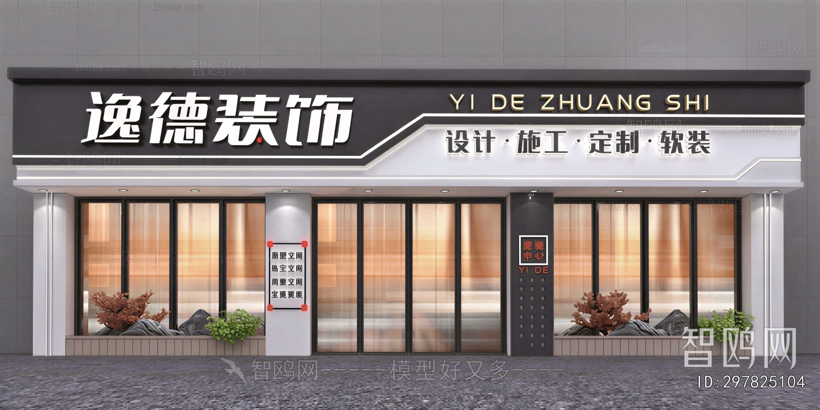 Modern Facade Element
