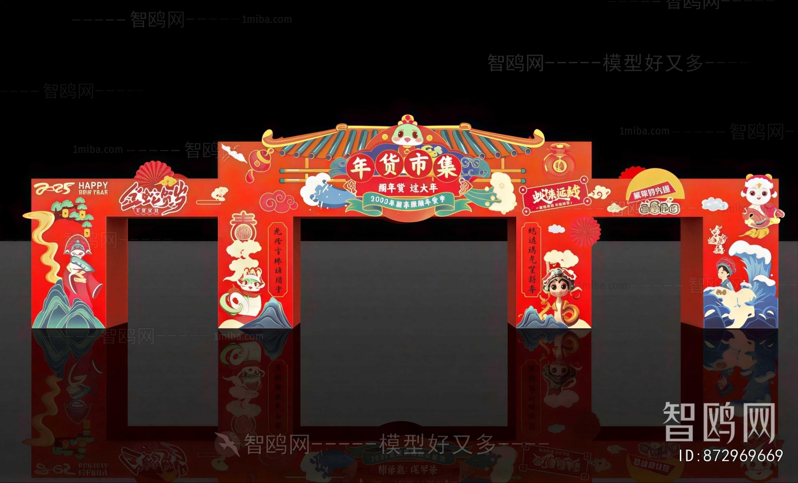 New Chinese Style Meichen