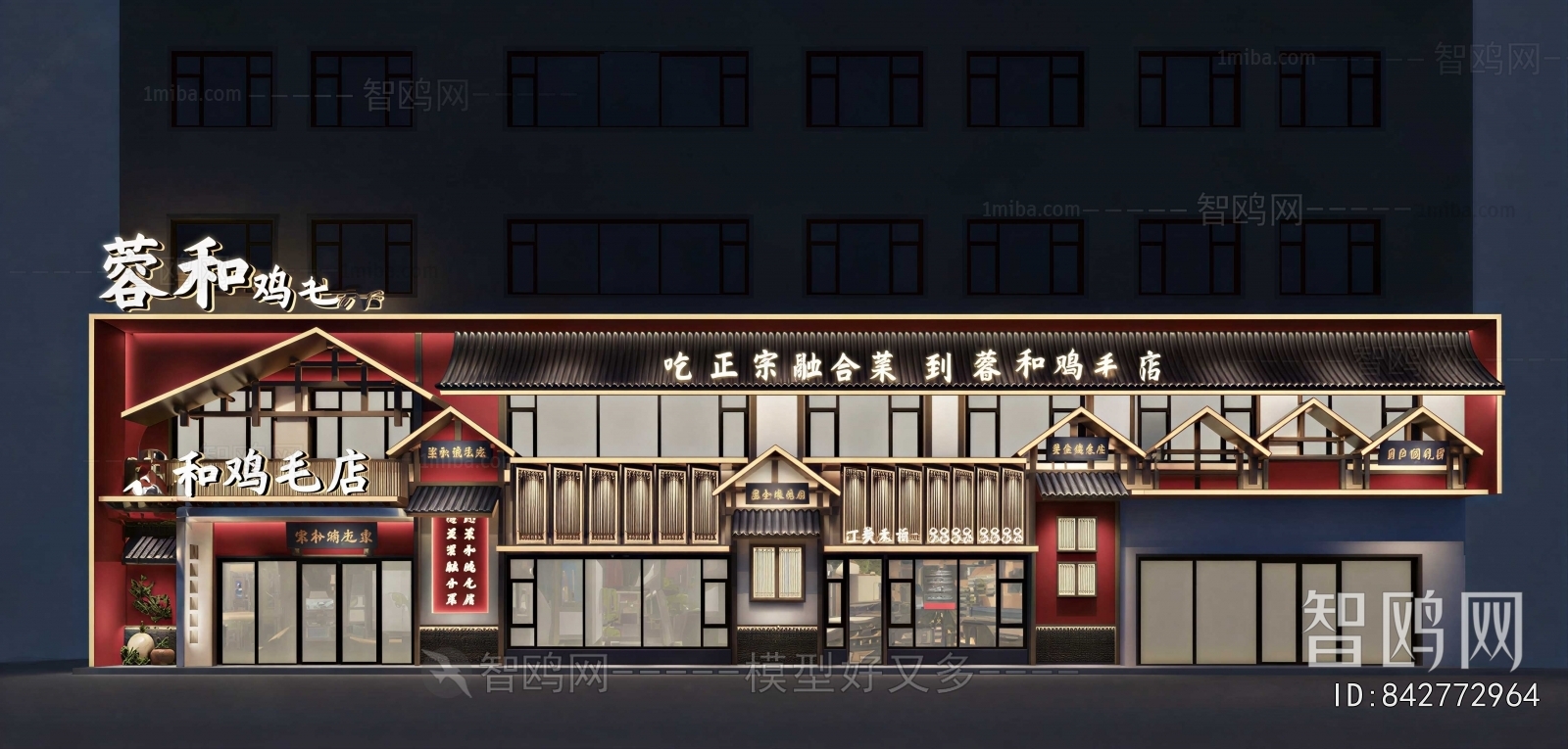 New Chinese Style Facade Element