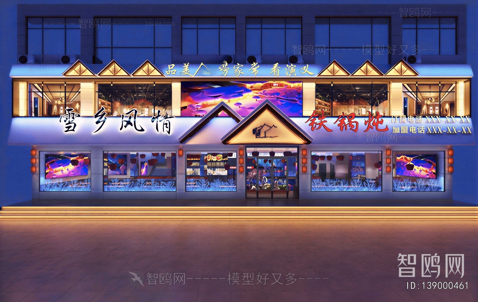 New Chinese Style Facade Element