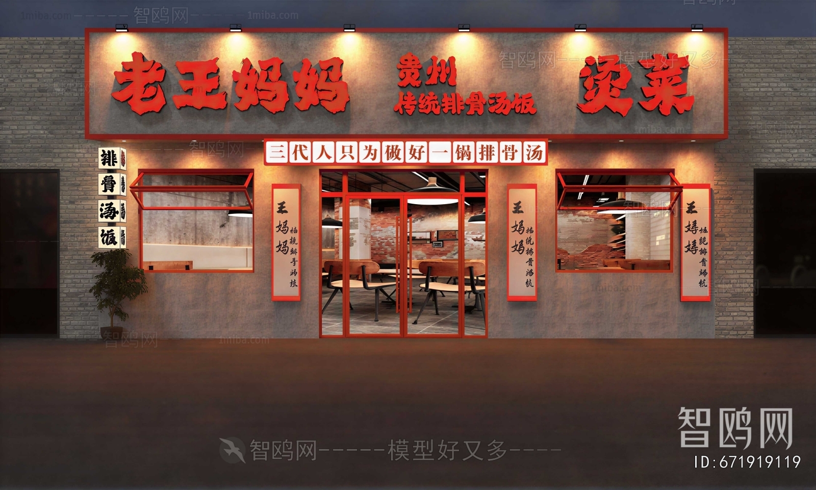 New Chinese Style Facade Element