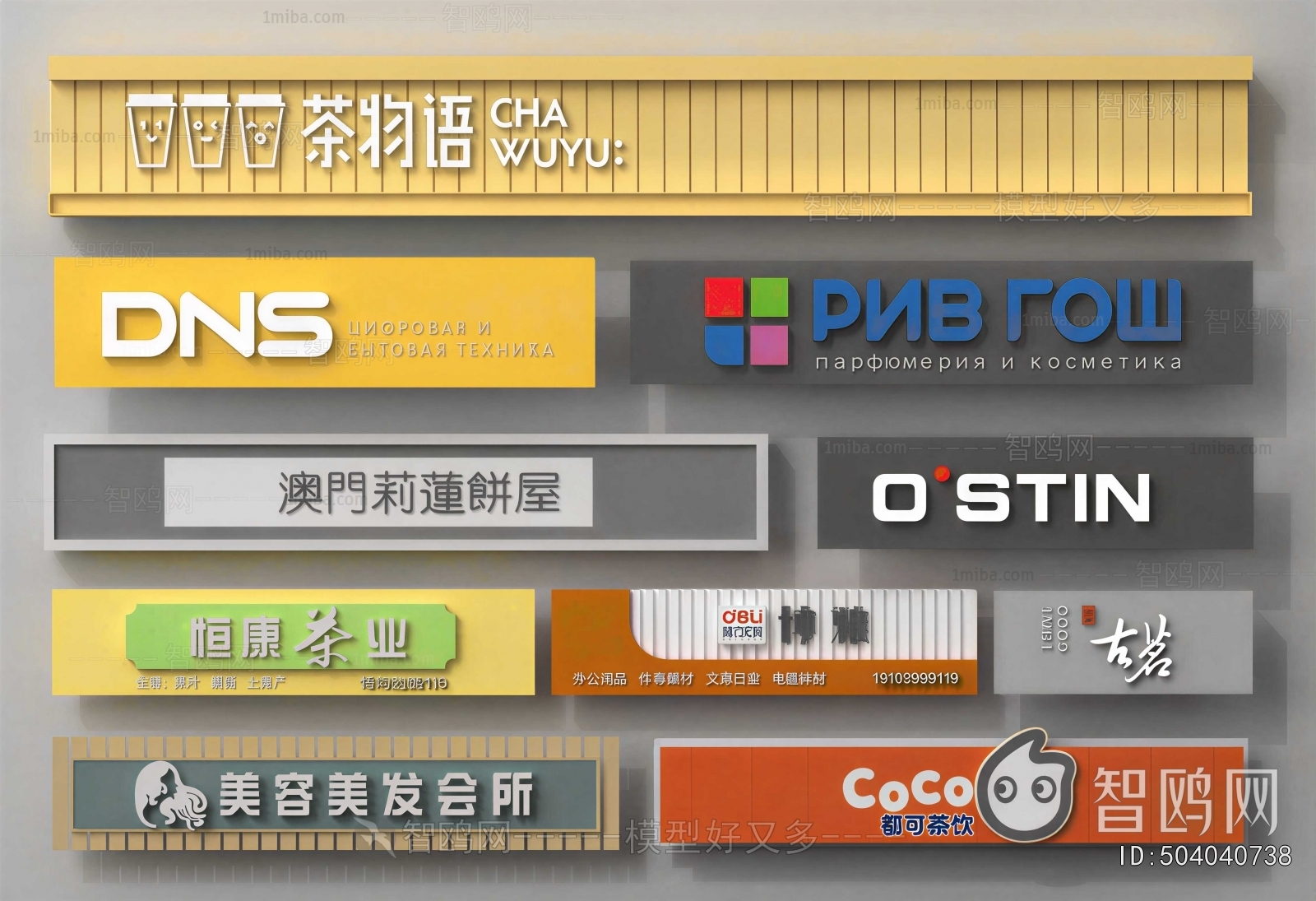 Modern LOGO Sign
