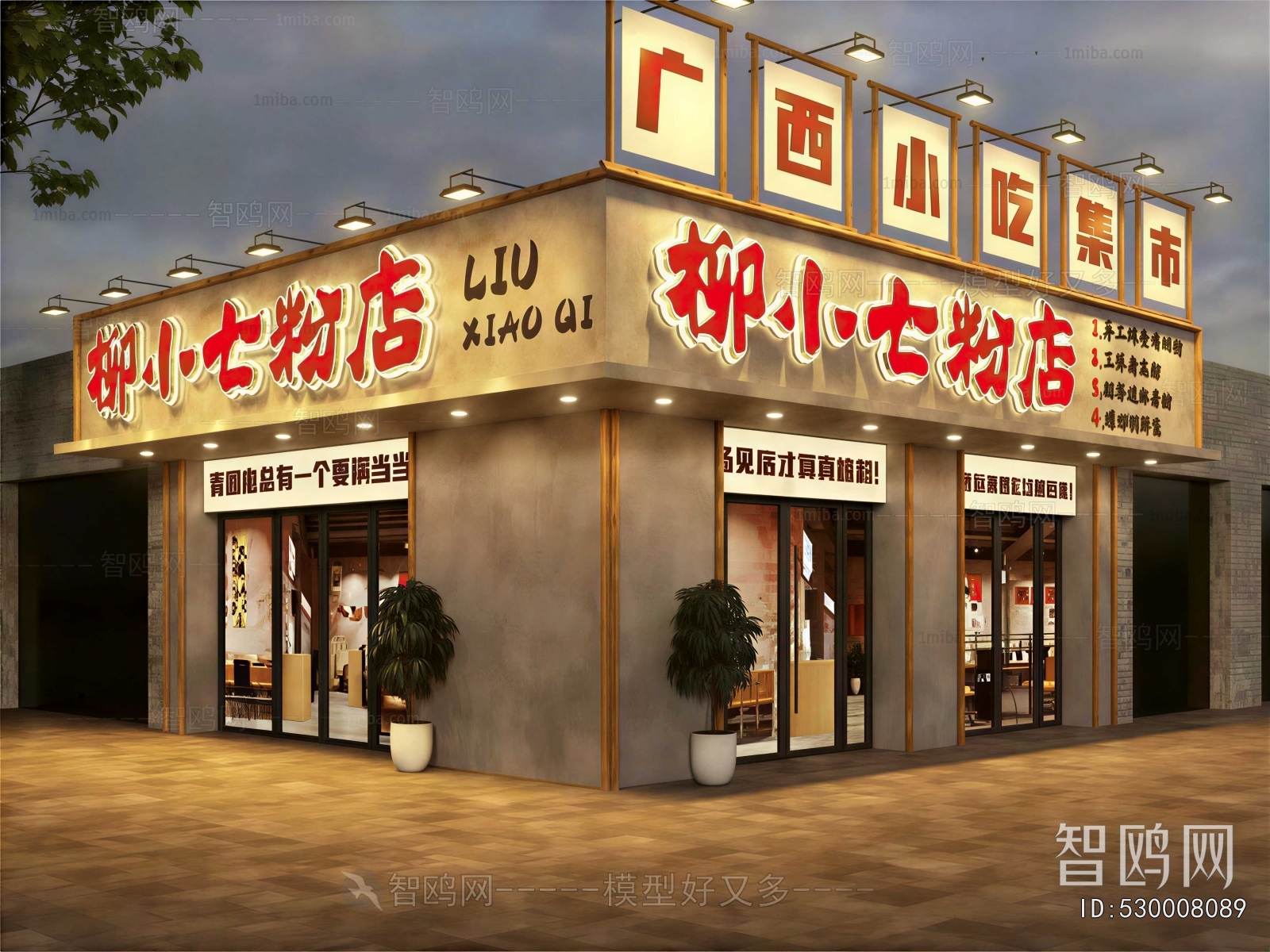 New Chinese Style Facade Element