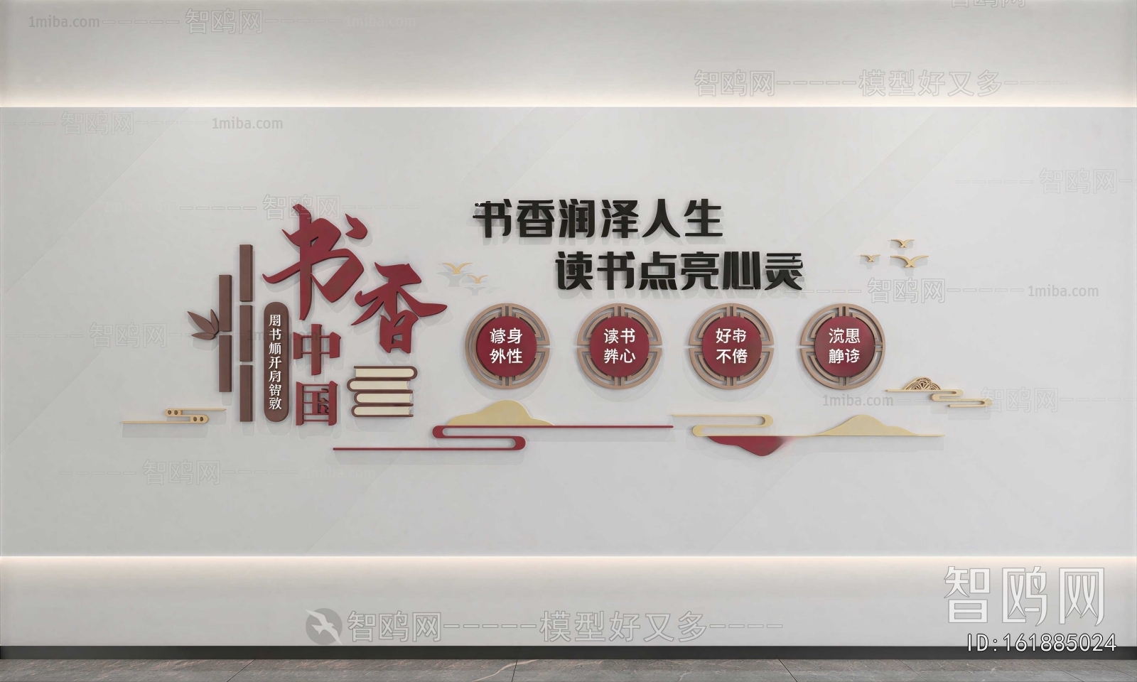 New Chinese Style Culture Wall