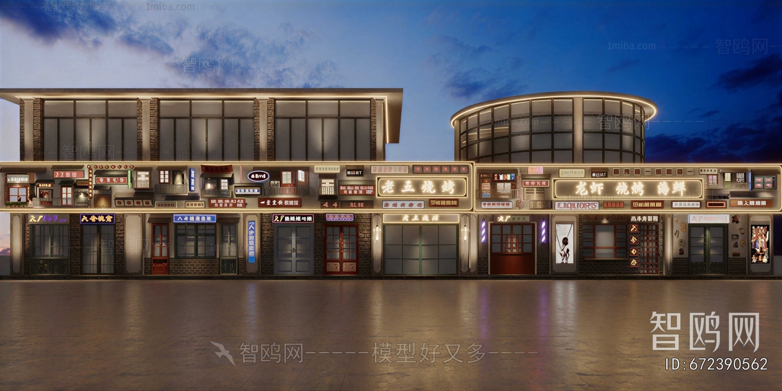 Modern Appearance Of Commercial Building
