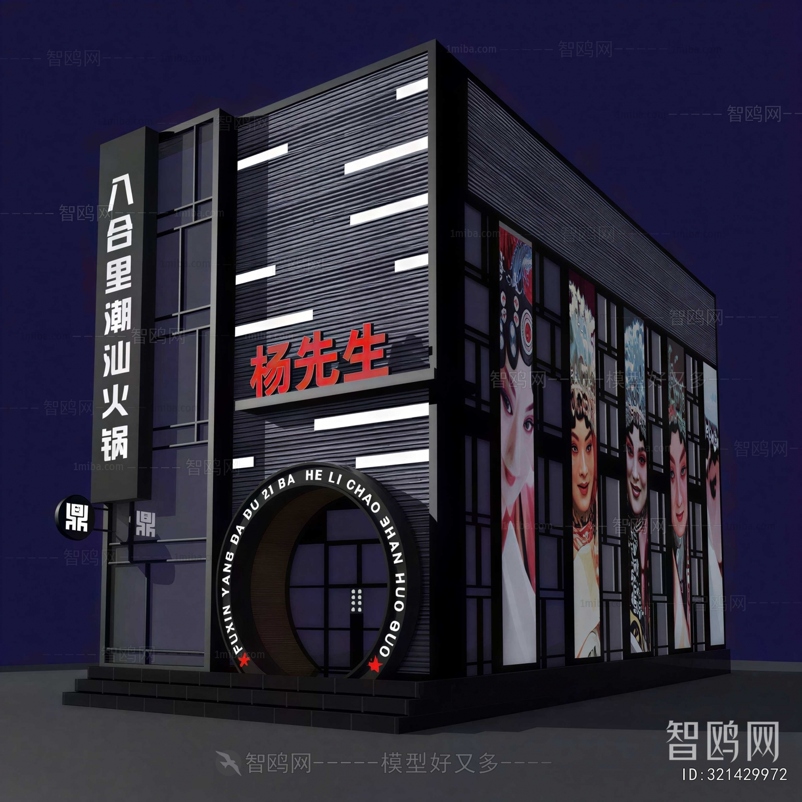 New Chinese Style Facade Element