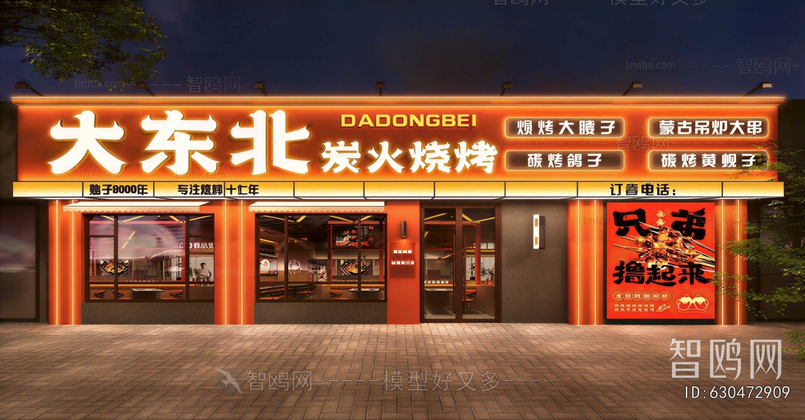 Industrial Style Restaurant