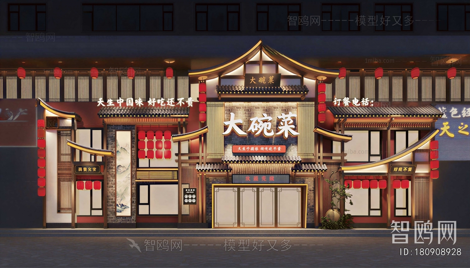 New Chinese Style Facade Element