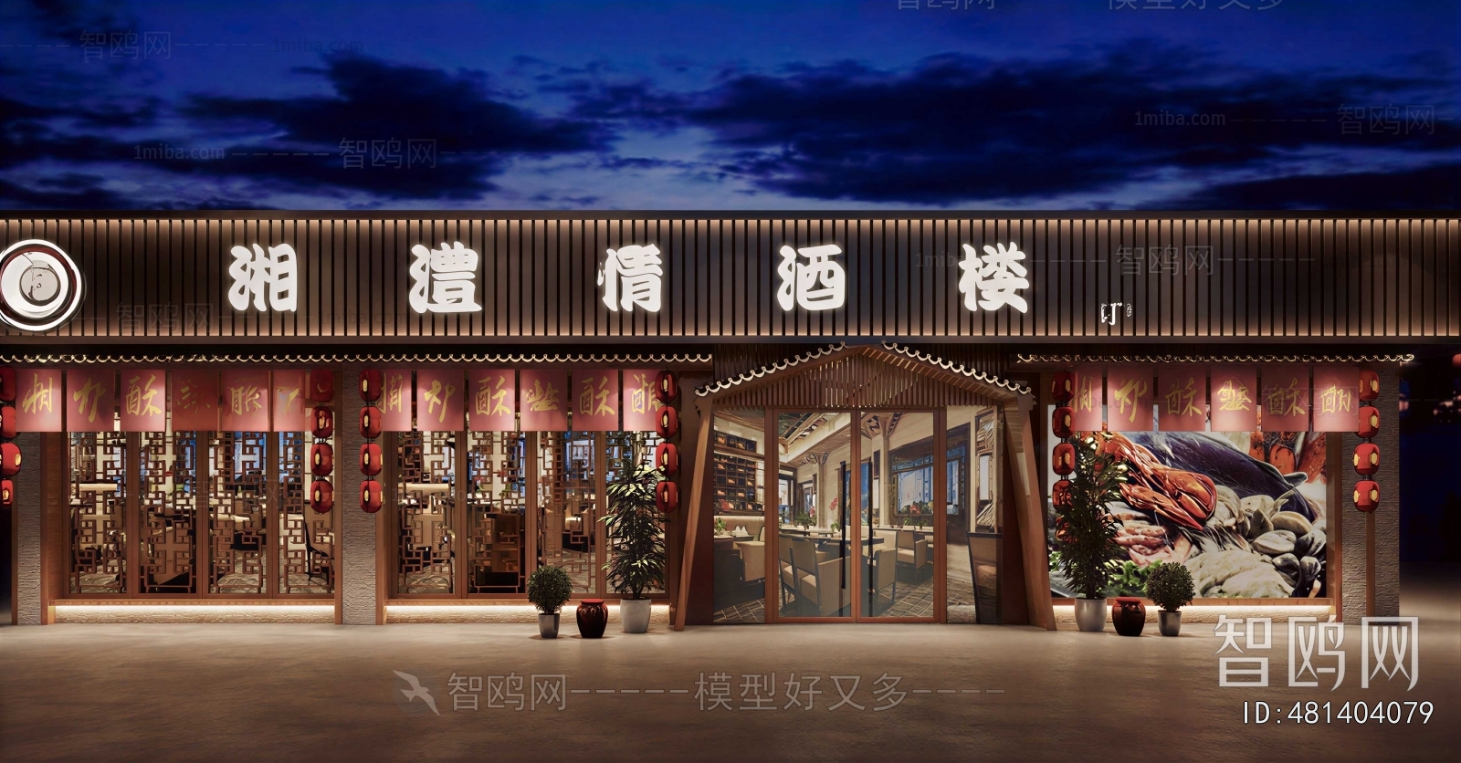 New Chinese Style Facade Element