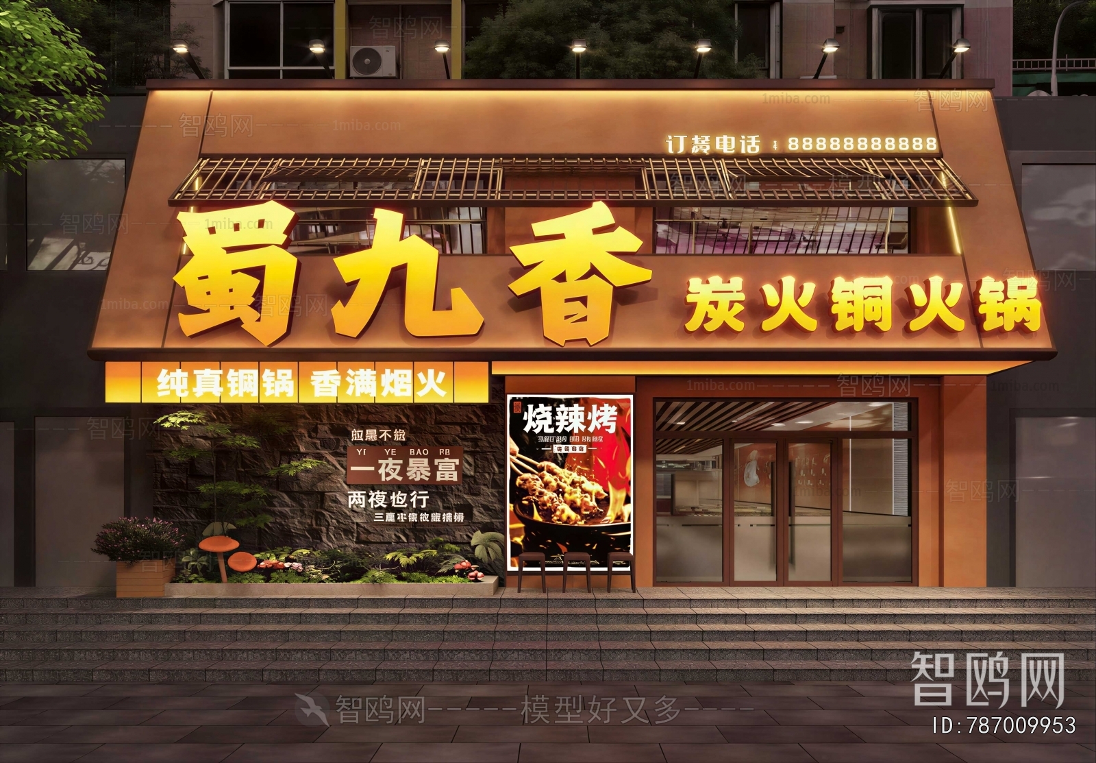 New Chinese Style Facade Element