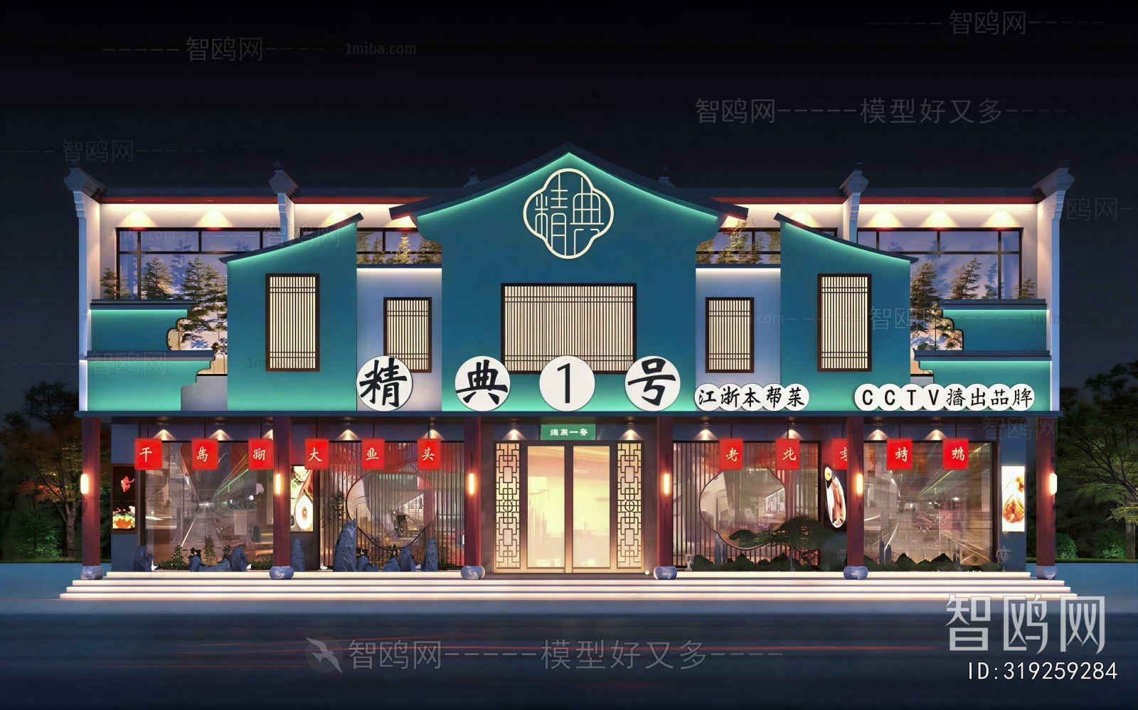 New Chinese Style Facade Element