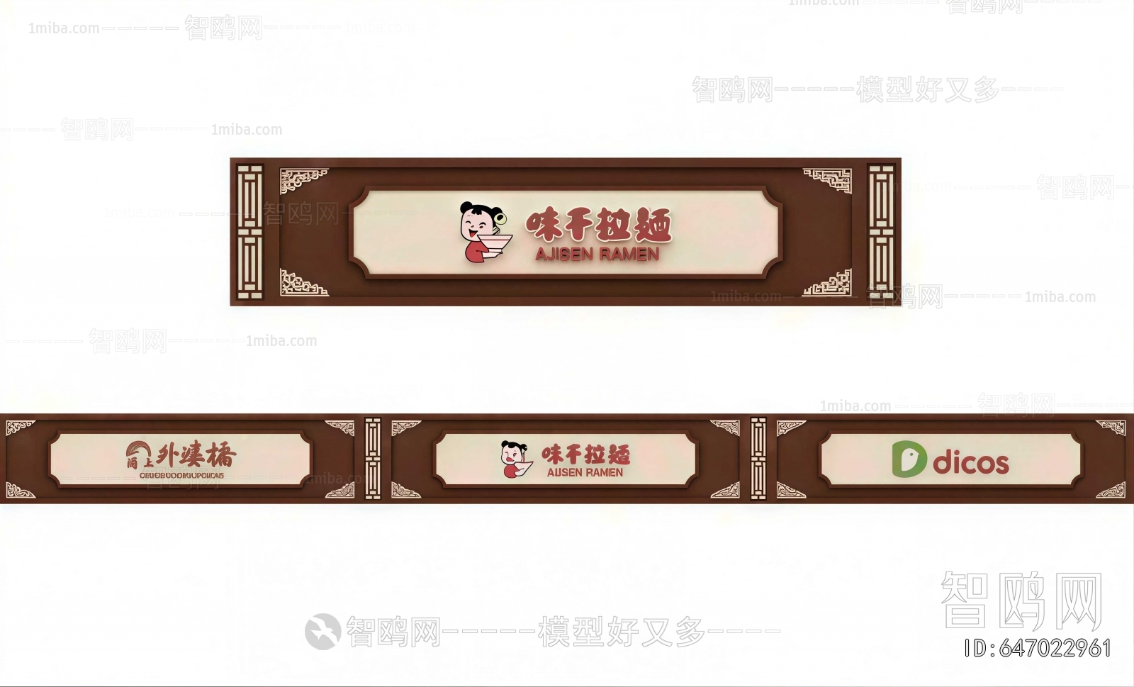New Chinese Style LOGO Sign