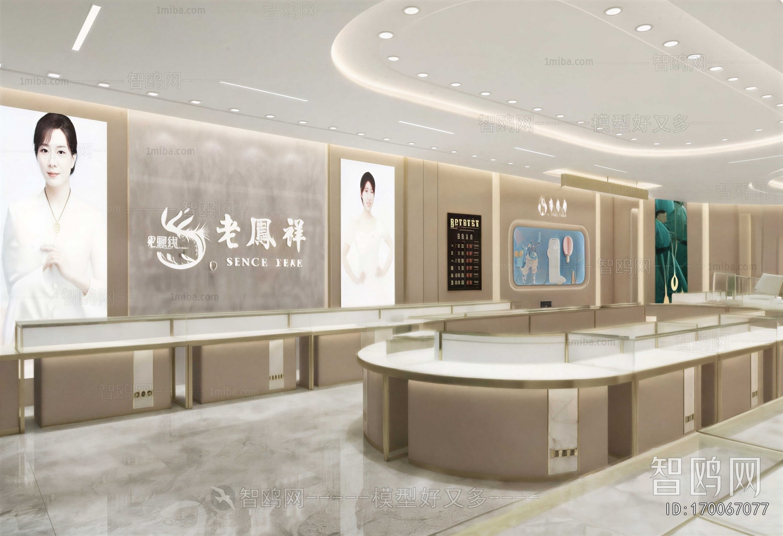 Modern Jewelry Store