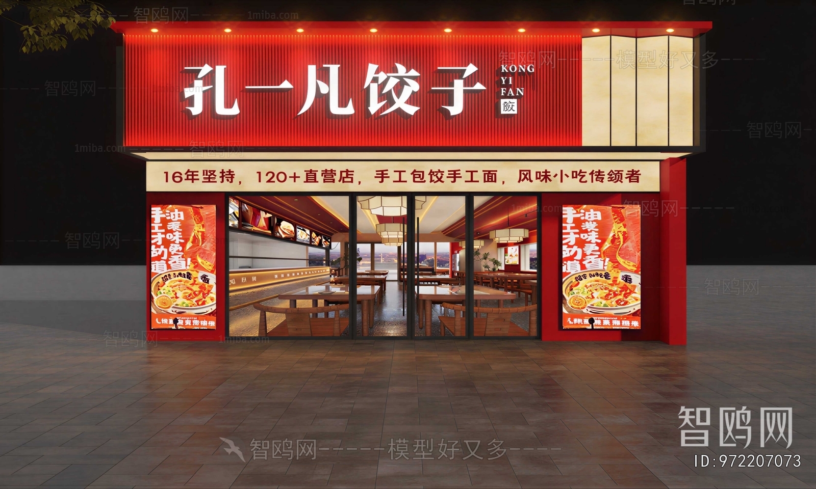 New Chinese Style Facade Element