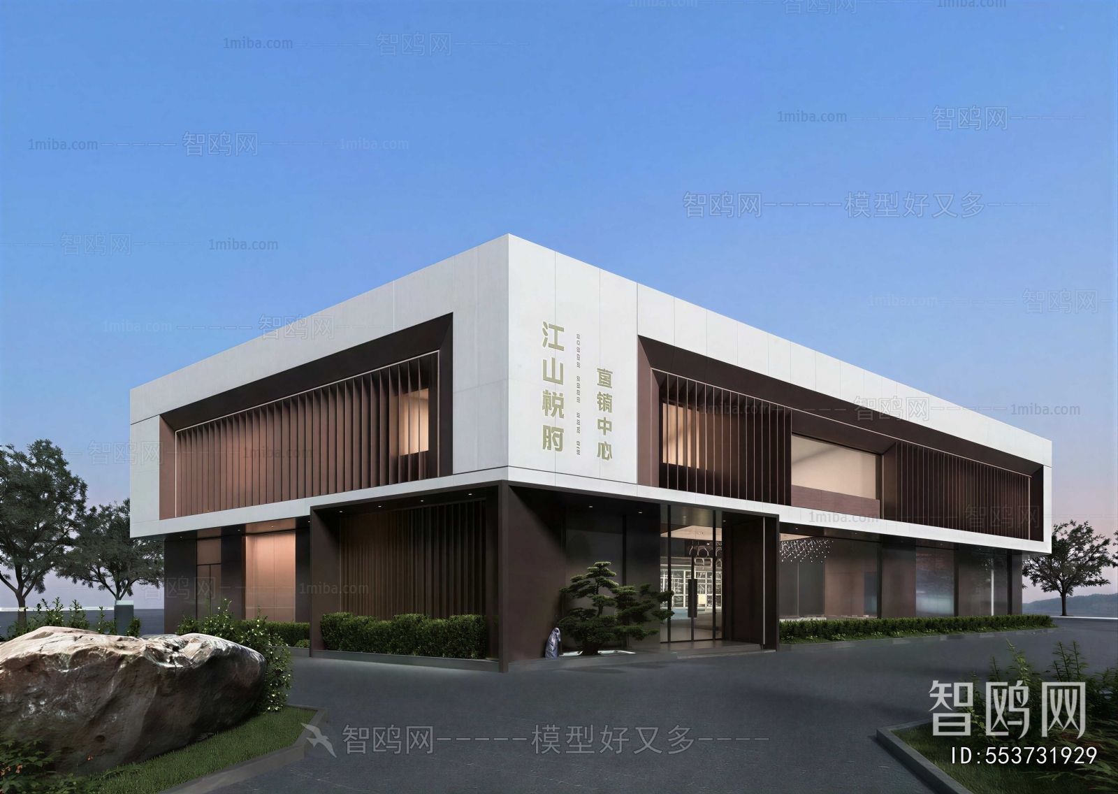 Modern Appearance Of Commercial Building