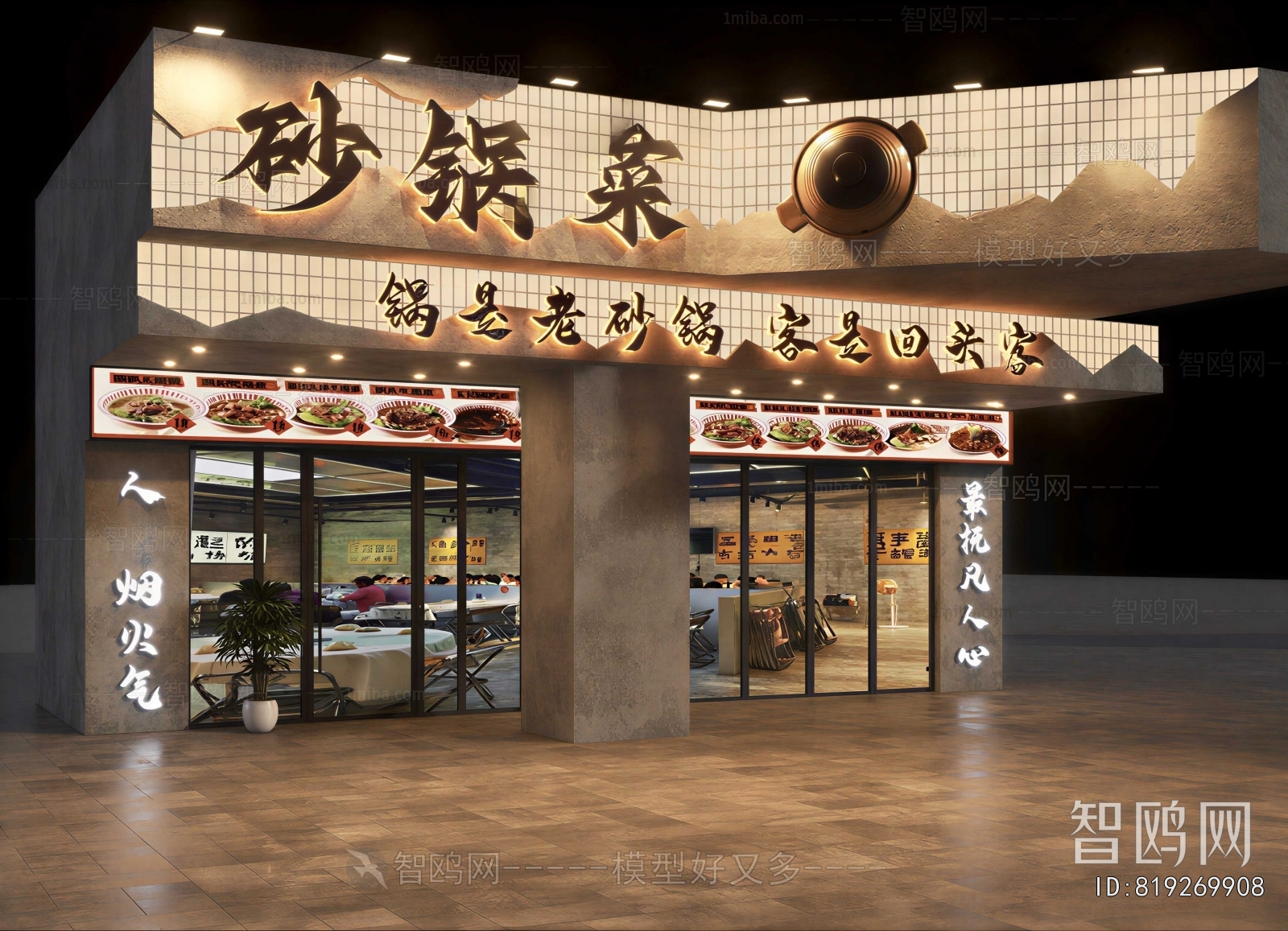 New Chinese Style Facade Element