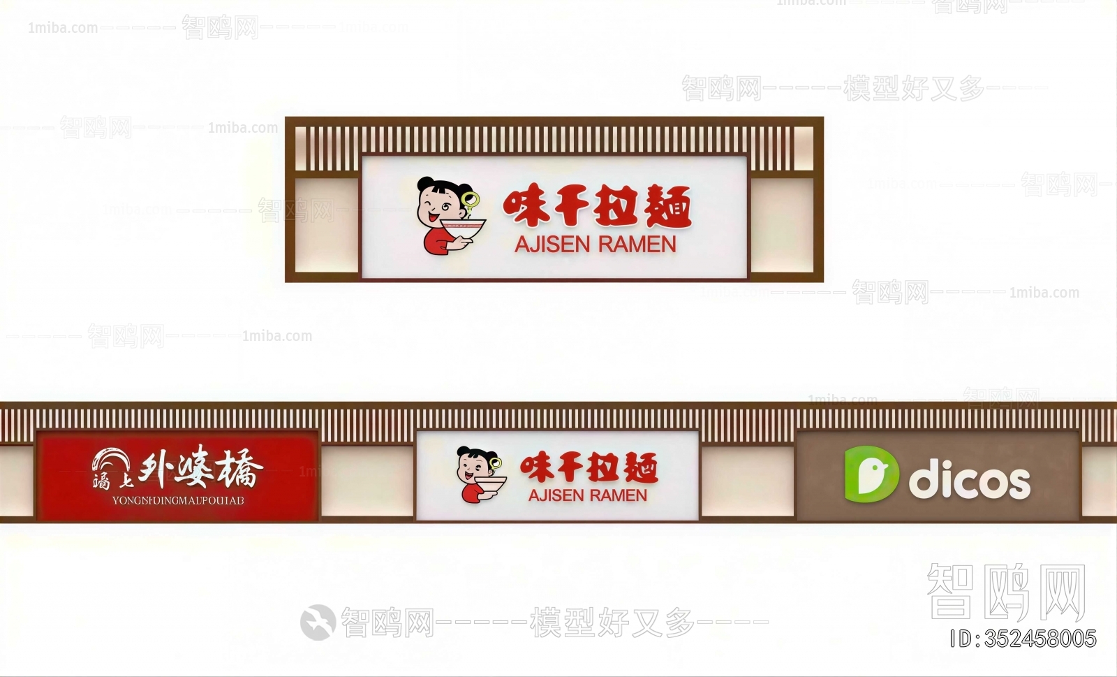 New Chinese Style LOGO Sign