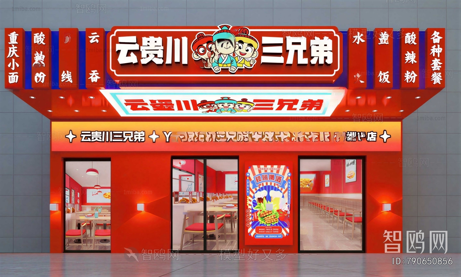 New Chinese Style Facade Element