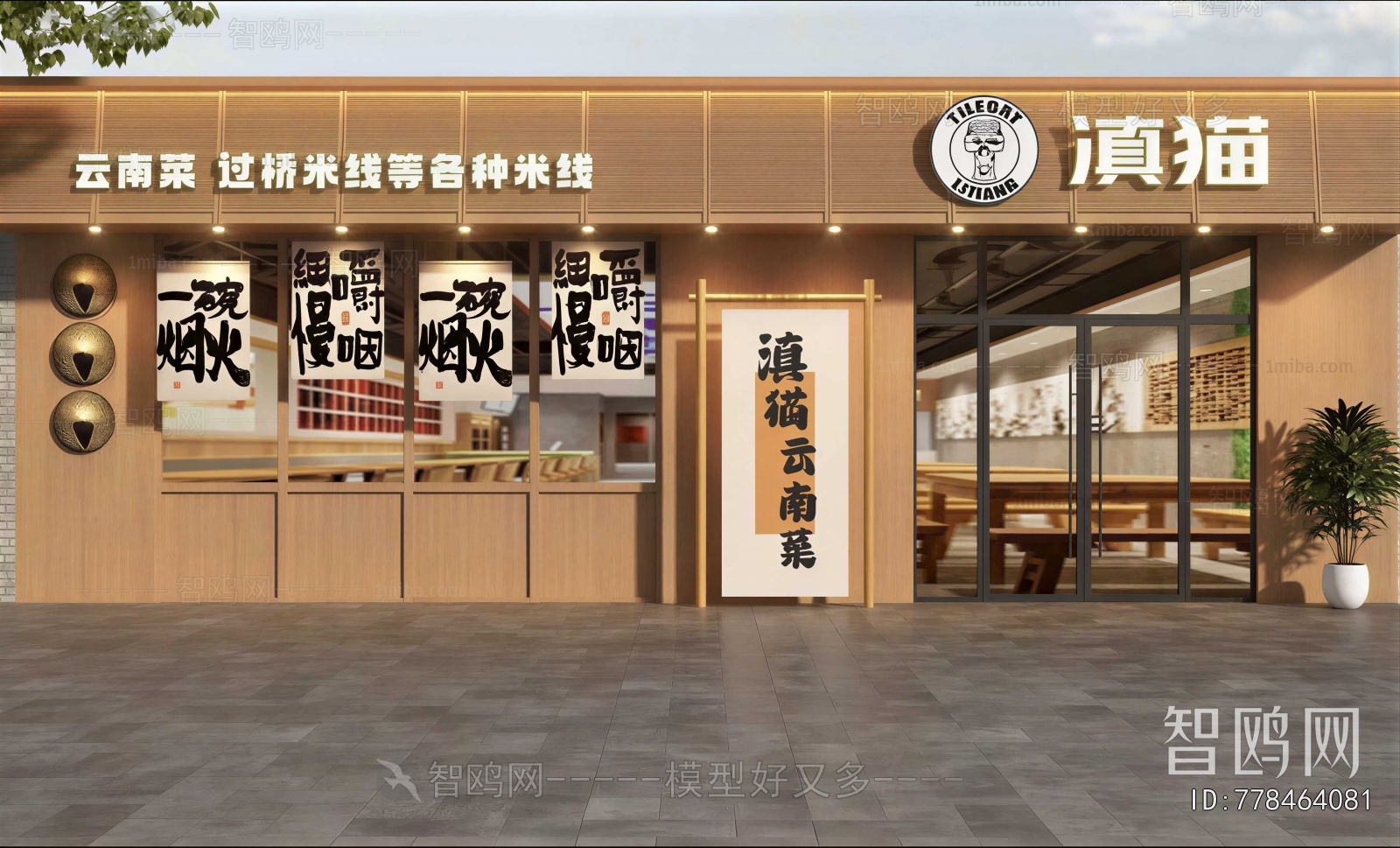 New Chinese Style Facade Element