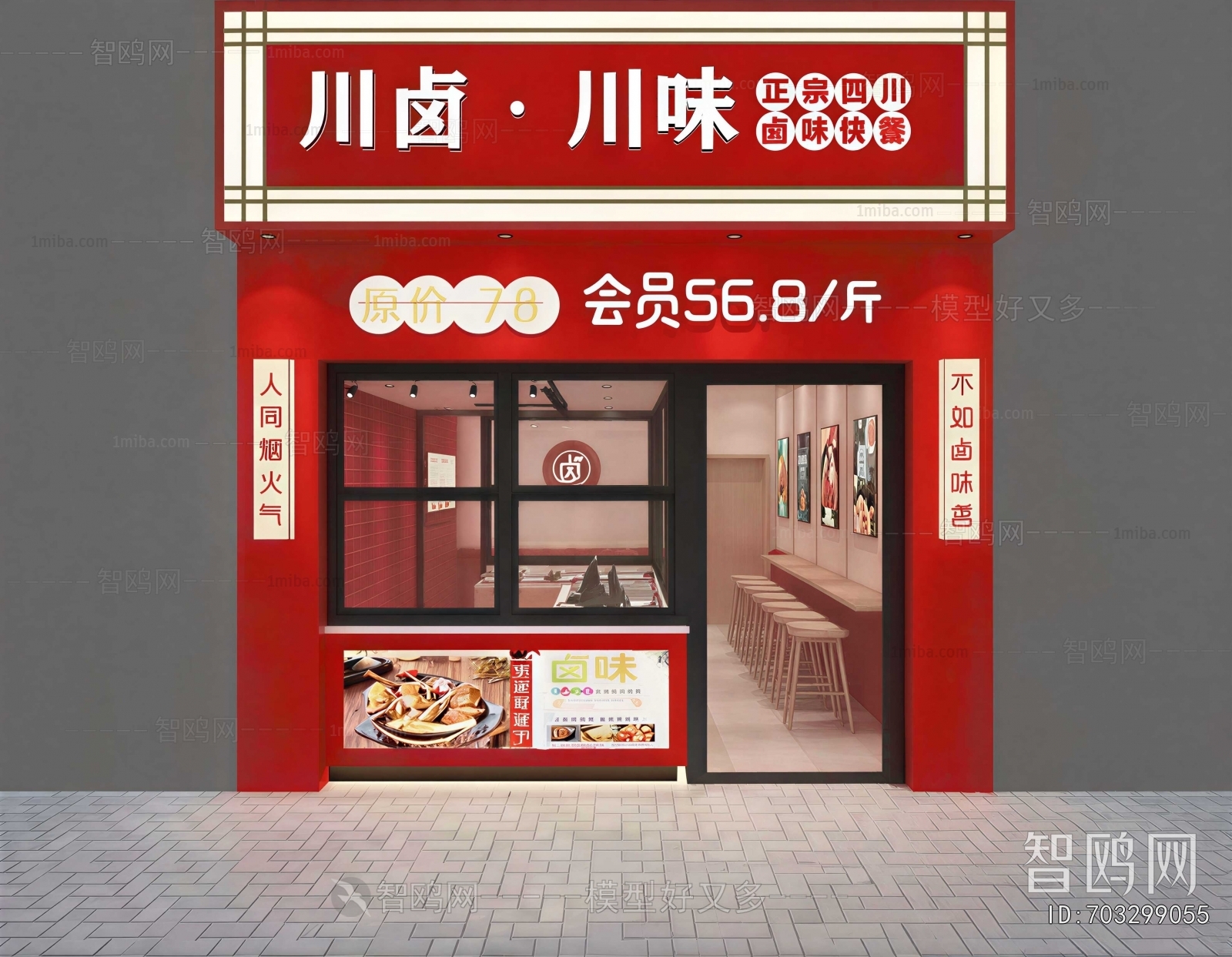 New Chinese Style Facade Element