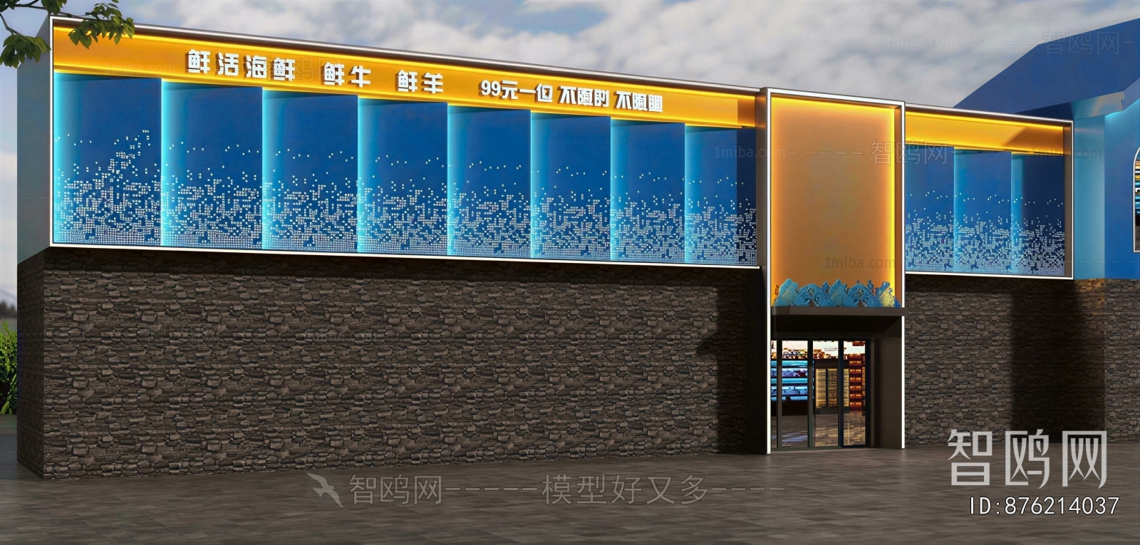 Modern Jewelry Store