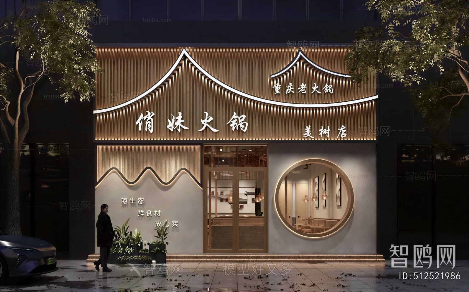 New Chinese Style Facade Element
