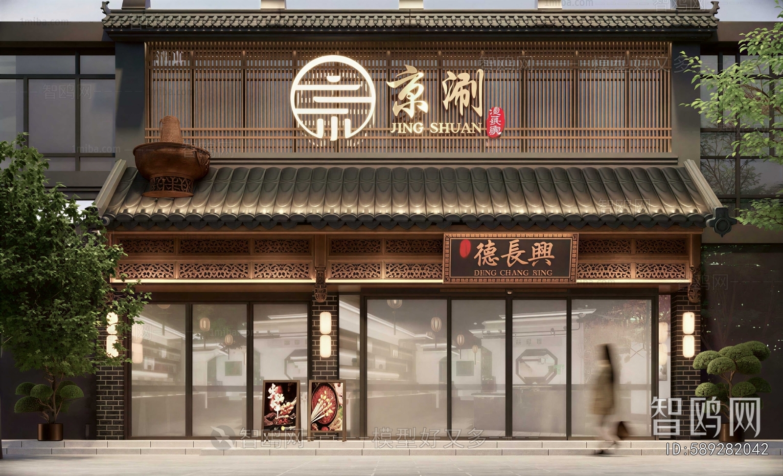 New Chinese Style Facade Element