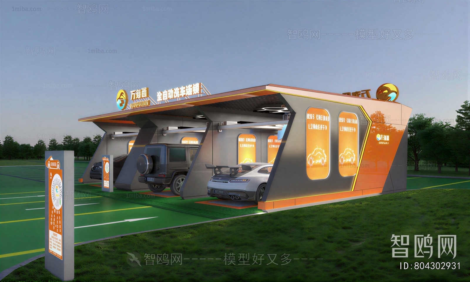 Modern Automobile Repair Shop