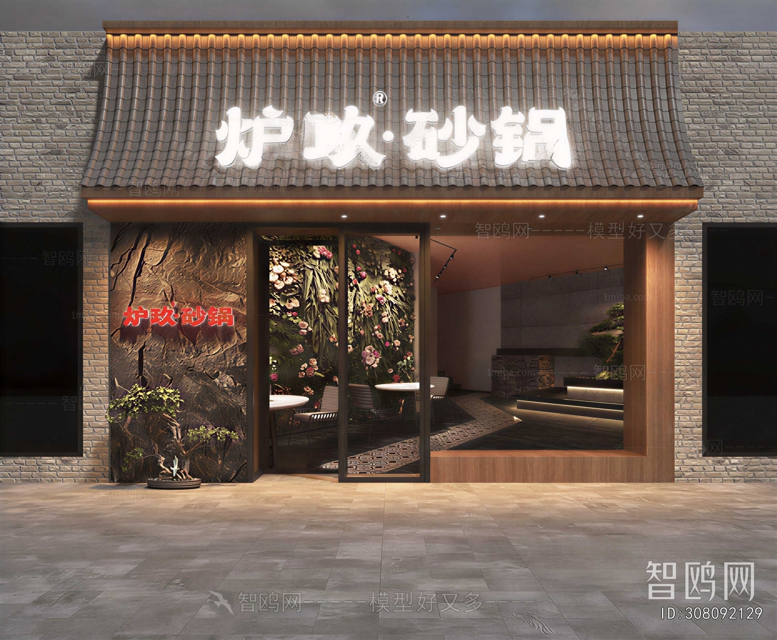 New Chinese Style Facade Element