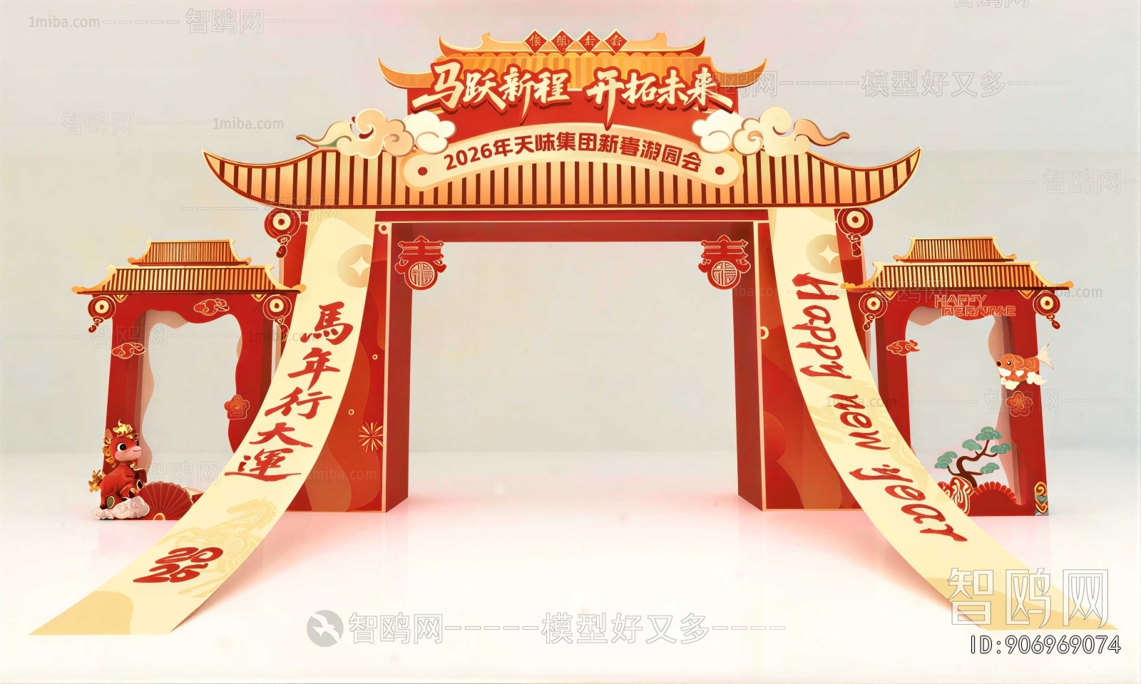 New Chinese Style Meichen