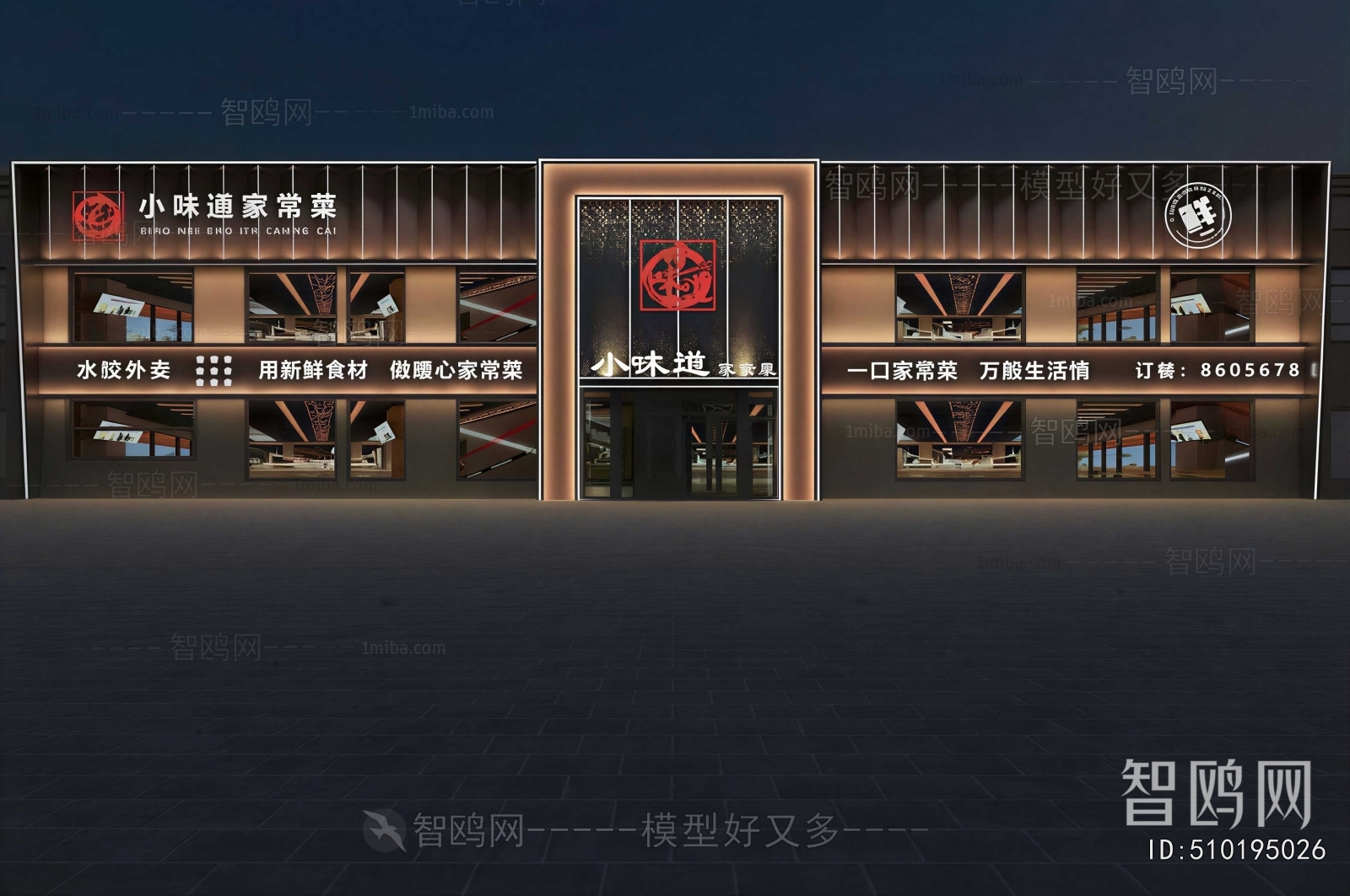 New Chinese Style Facade Element