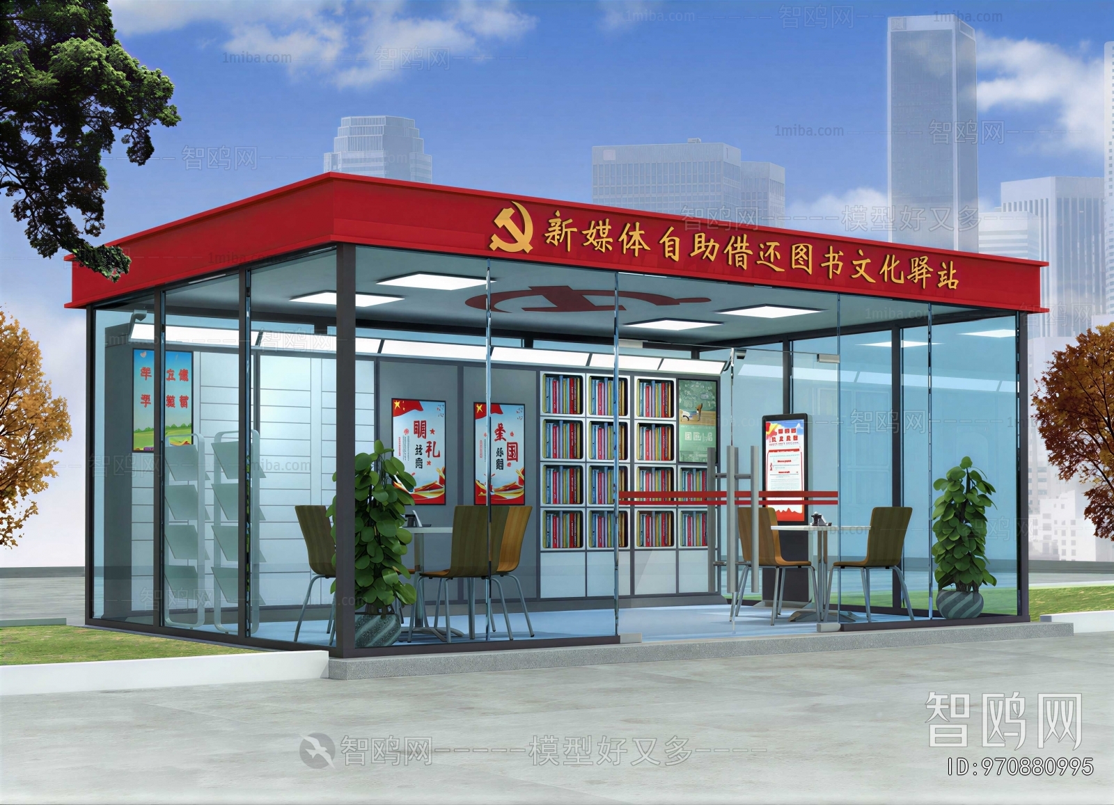 Modern Public Building