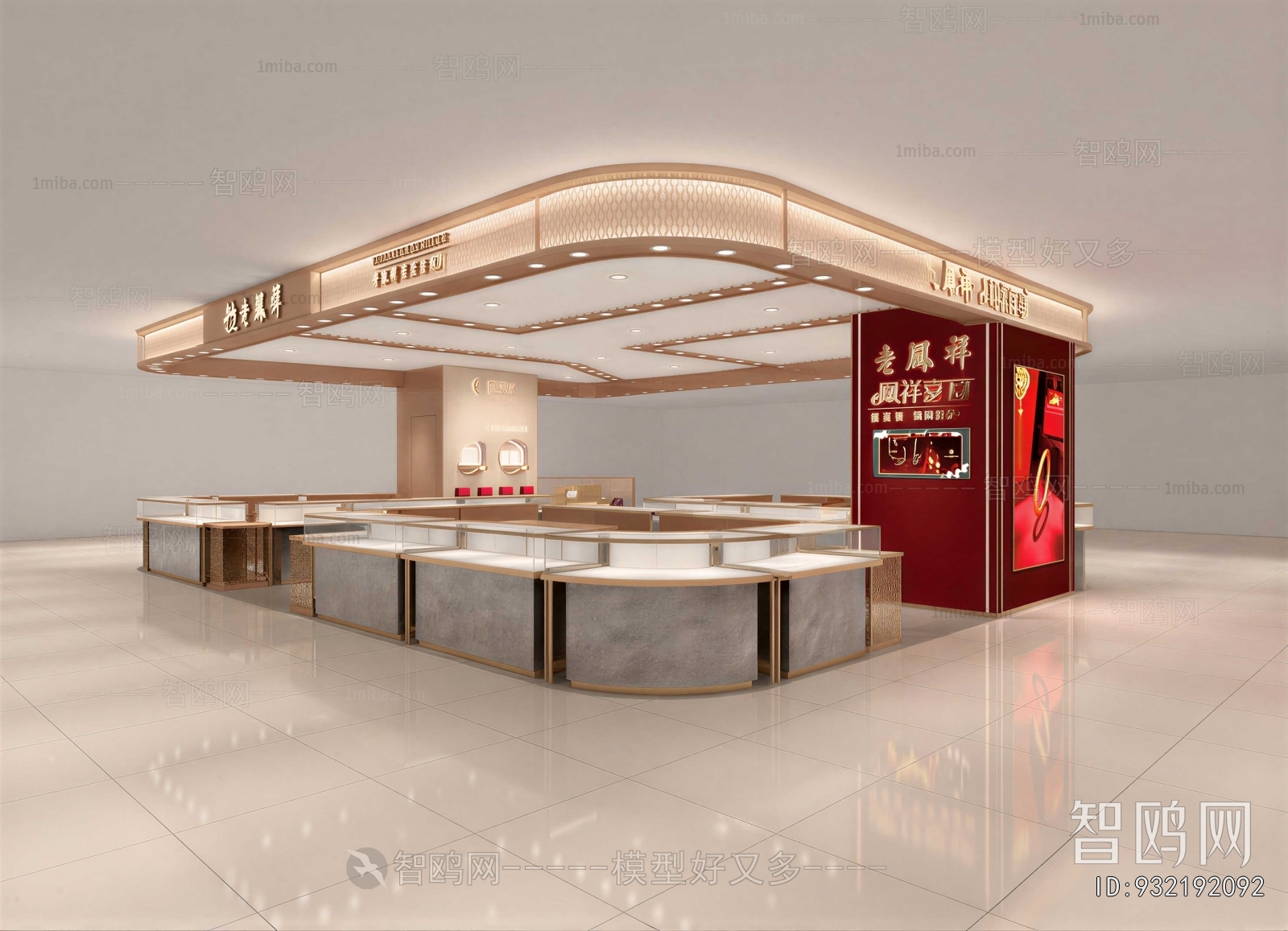 Modern Jewelry Store