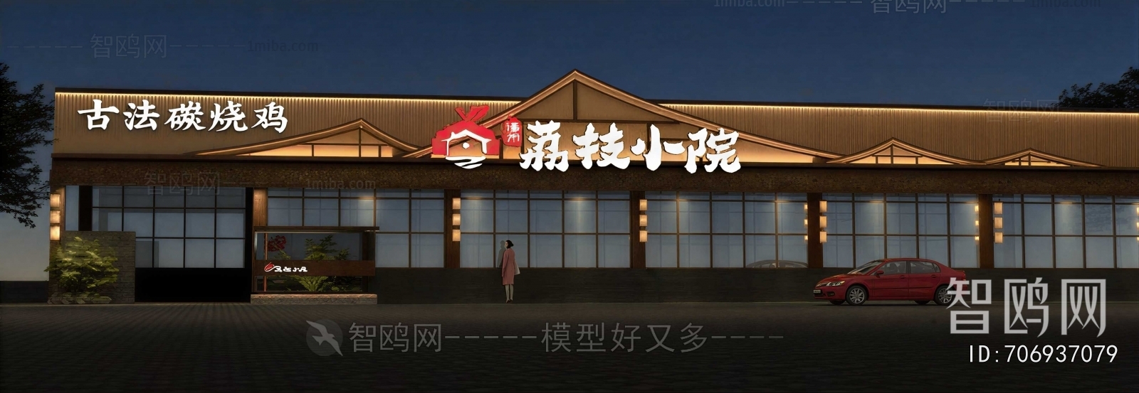New Chinese Style Facade Element