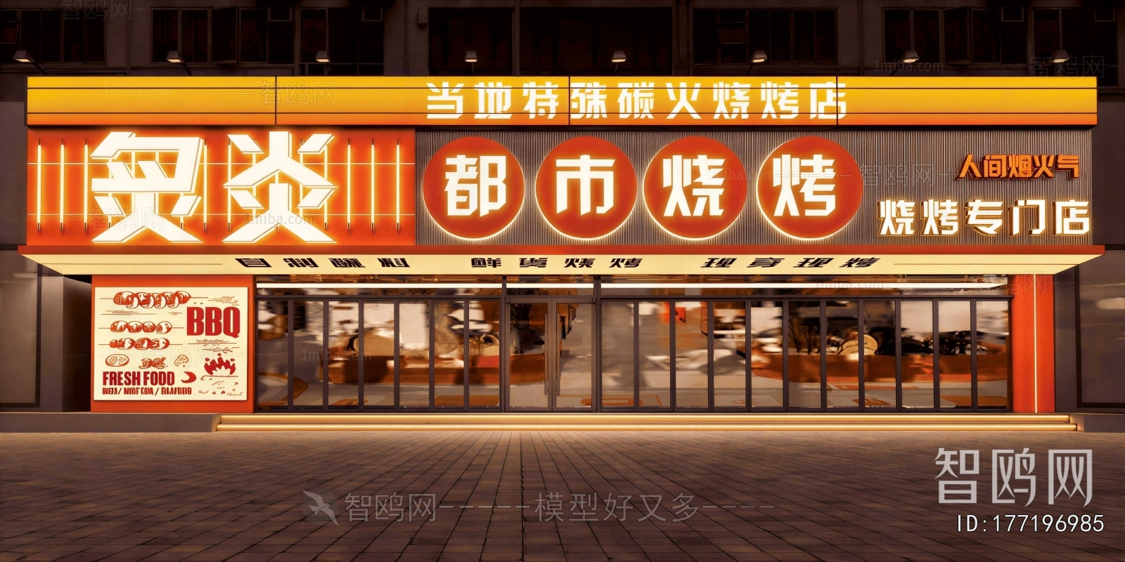 Modern Facade Element