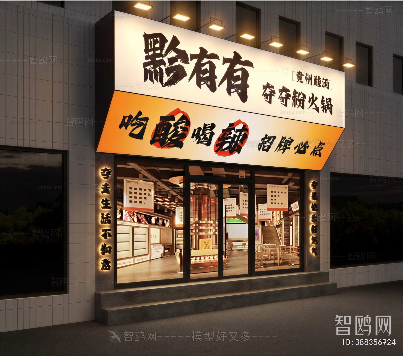 New Chinese Style Facade Element