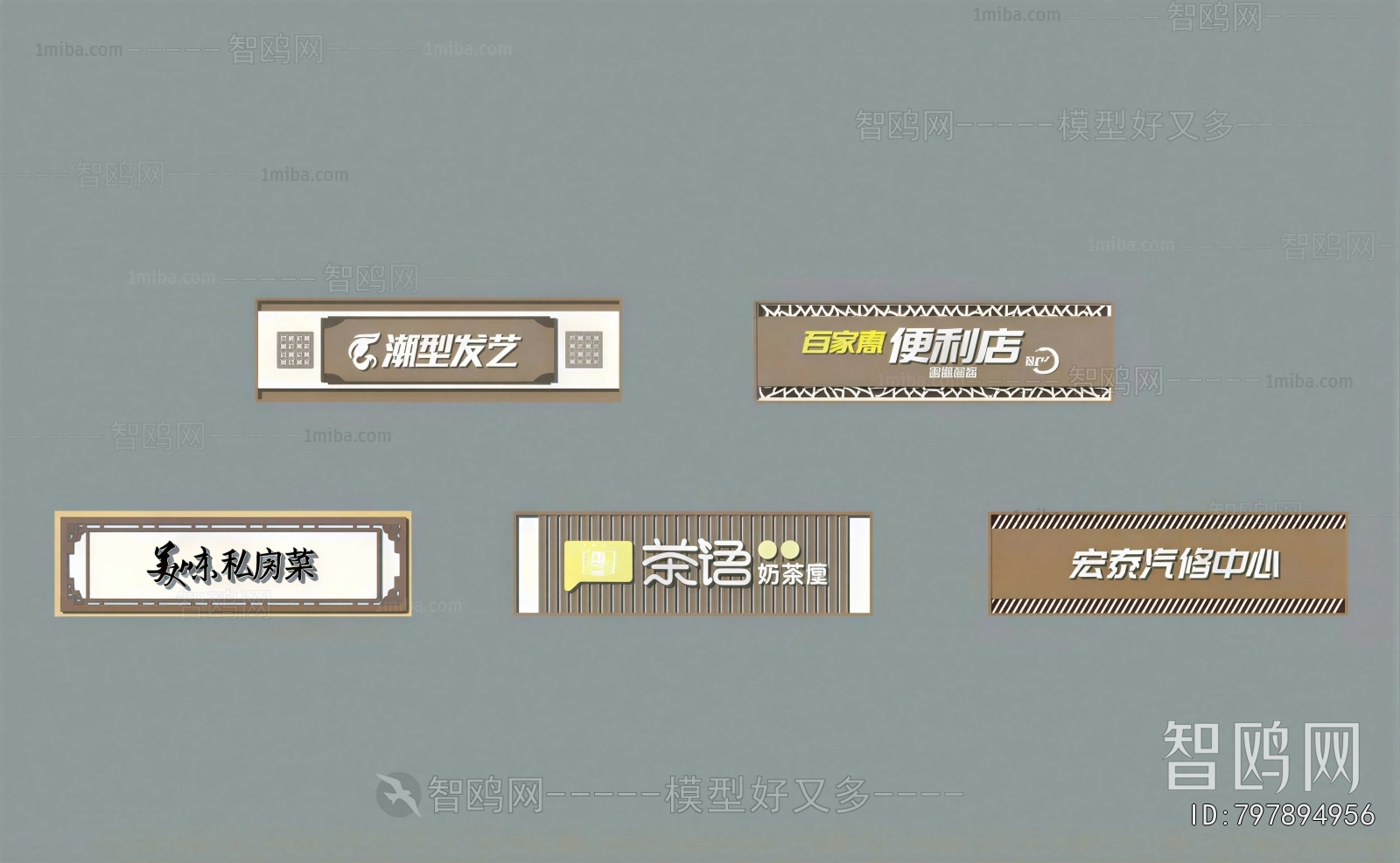 New Chinese Style LOGO Sign