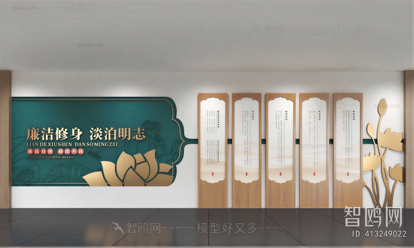New Chinese Style Culture Wall
