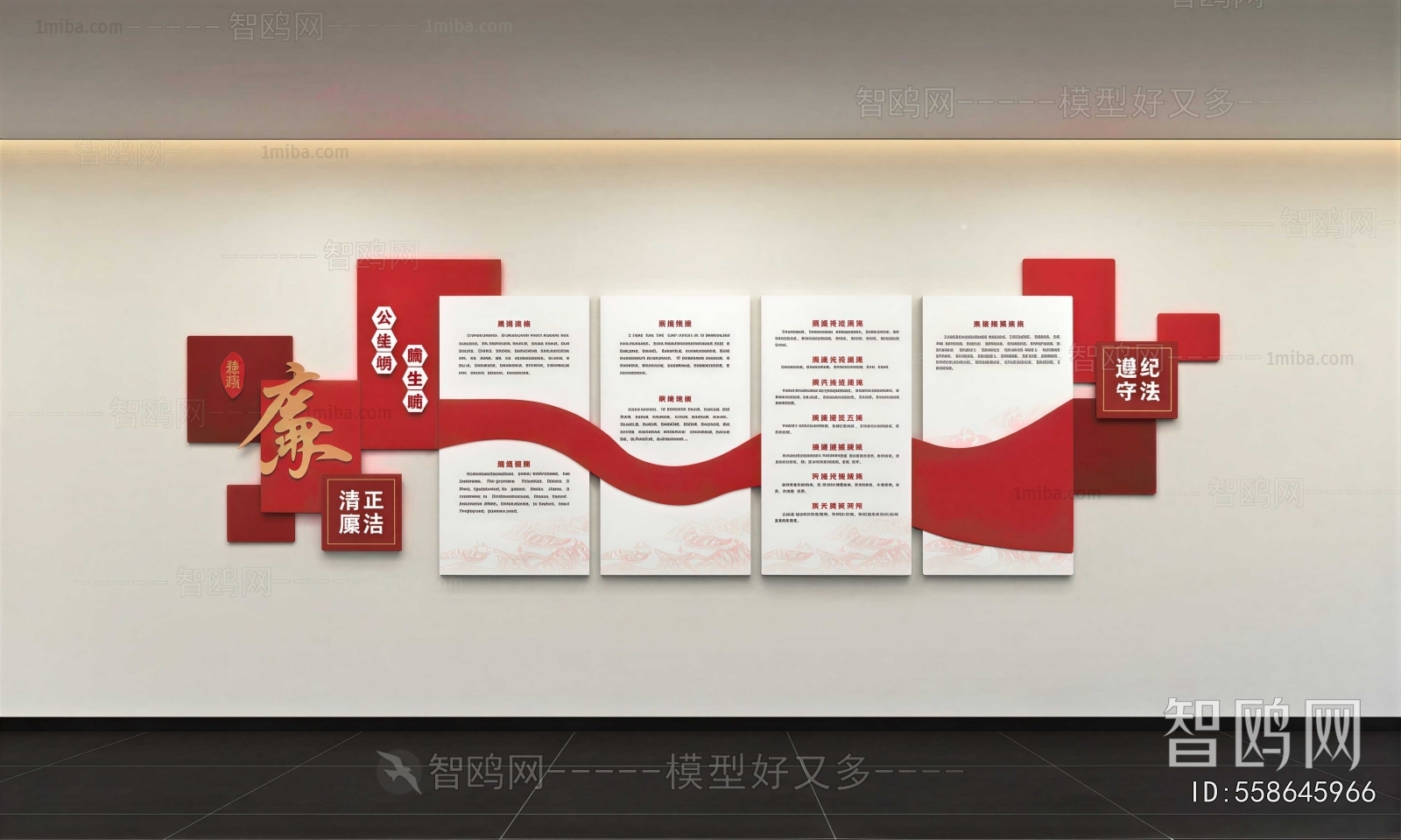 Modern Culture Wall