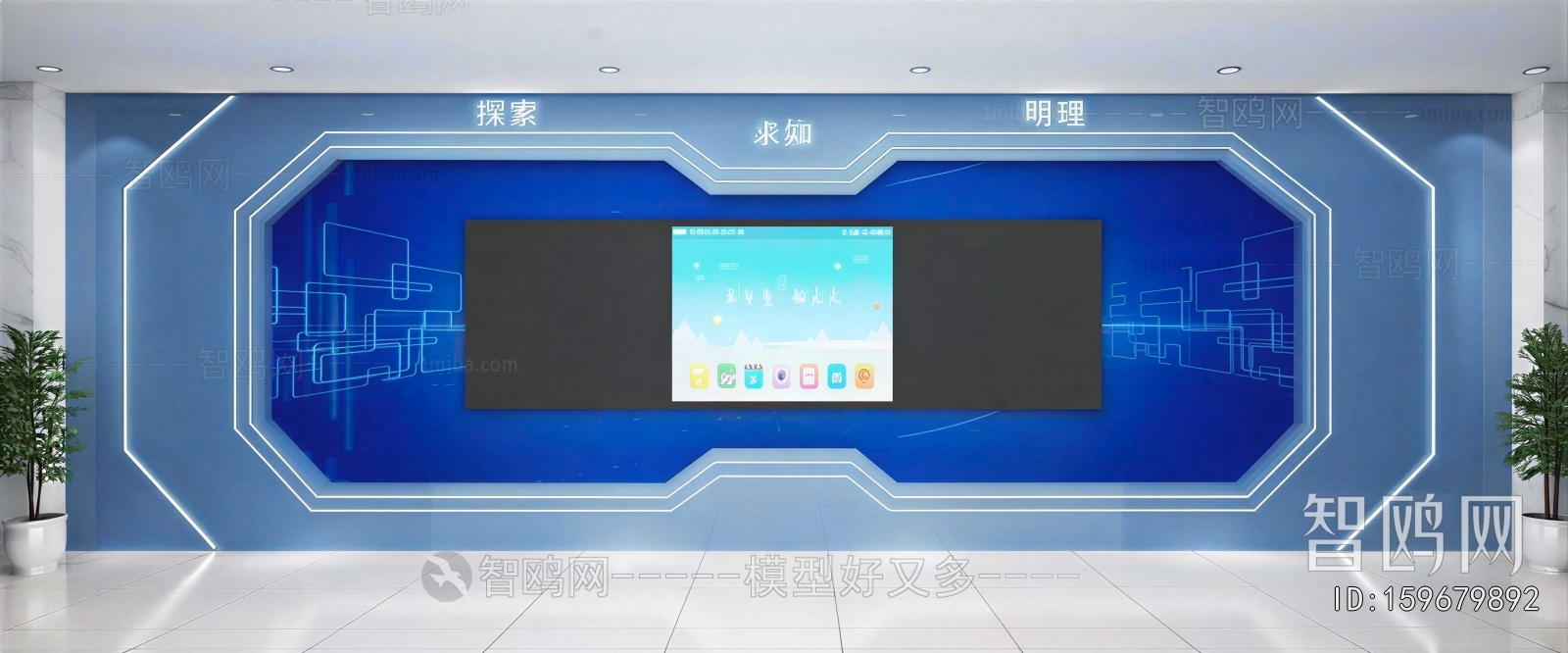 Modern Exhibition Hall