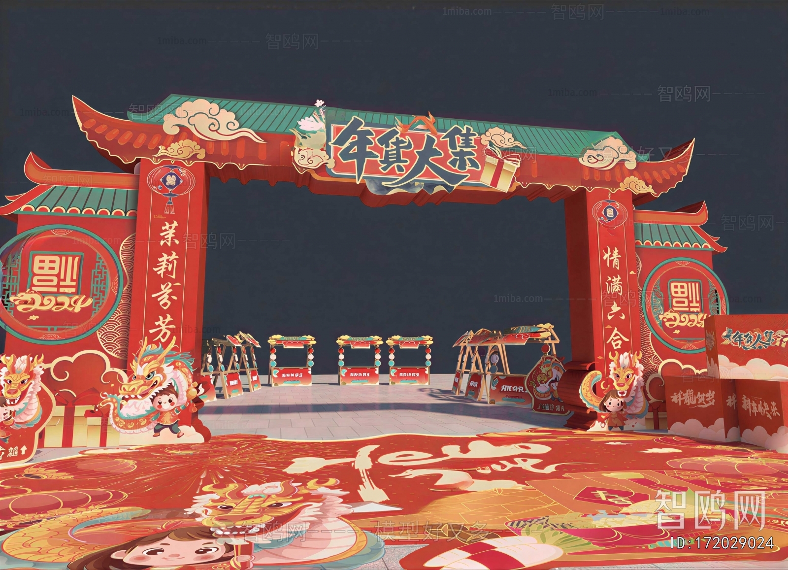 New Chinese Style Meichen